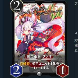 闇の巫女 ファオ #14800002 (クリスぺ クリプトスペルズ)