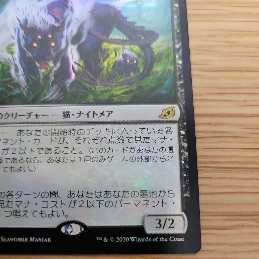 Lurrus of the Dream-Den foil