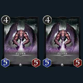 【2枚セット】グレンデル