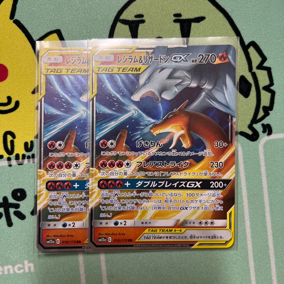 m023 Reshiram & CharizardGX 2 pieces