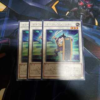 ゴヨウ･ディフェンダー