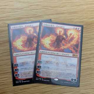 Chandra, Awakened Inferno 2 copies