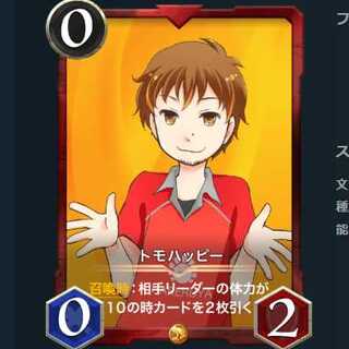 トモハッピー #16550039 (クリスペ クリプトスペルズ)