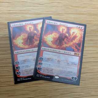 Chandra, Awakened Inferno 2 copies