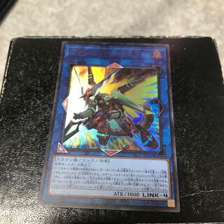 Borrelsword Dragon Ultra Rare