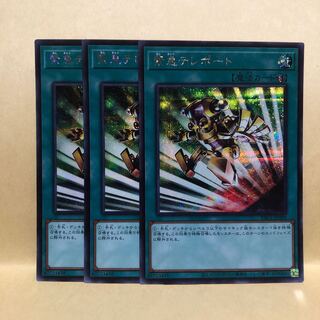 Emergency Teleport Secret Rare 3 Siku Mahoko