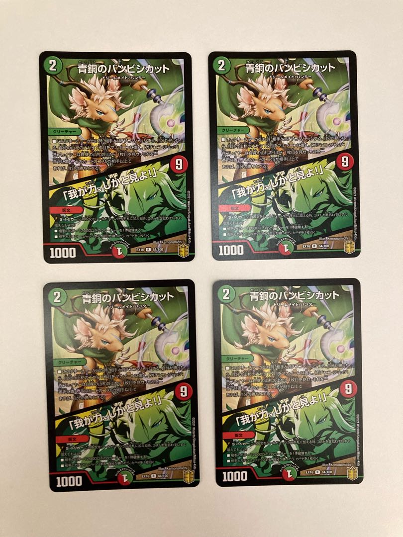 Bronze Bambisicut|"Behold my power! 4 sheets