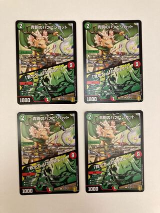 青銅のバンビシカット｜「我が力、しかと見よ!」 4枚