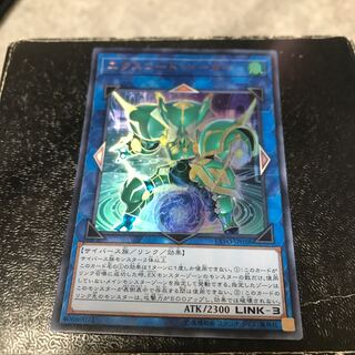 Excode Talker Ultra Rare