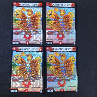 バクチック　4枚