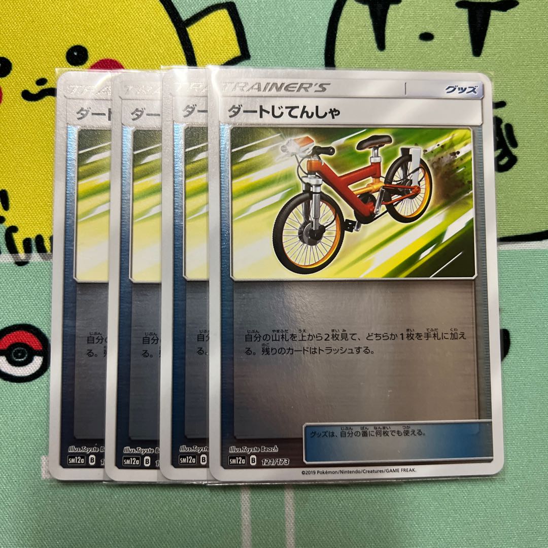 m024 Acro Bike Mirror 4pcs