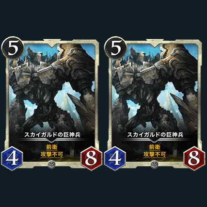 【2枚セット】スカイガルドの巨神兵