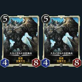 【2枚セット】スカイガルドの巨神兵