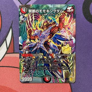 Forbidden Momo Kingdom