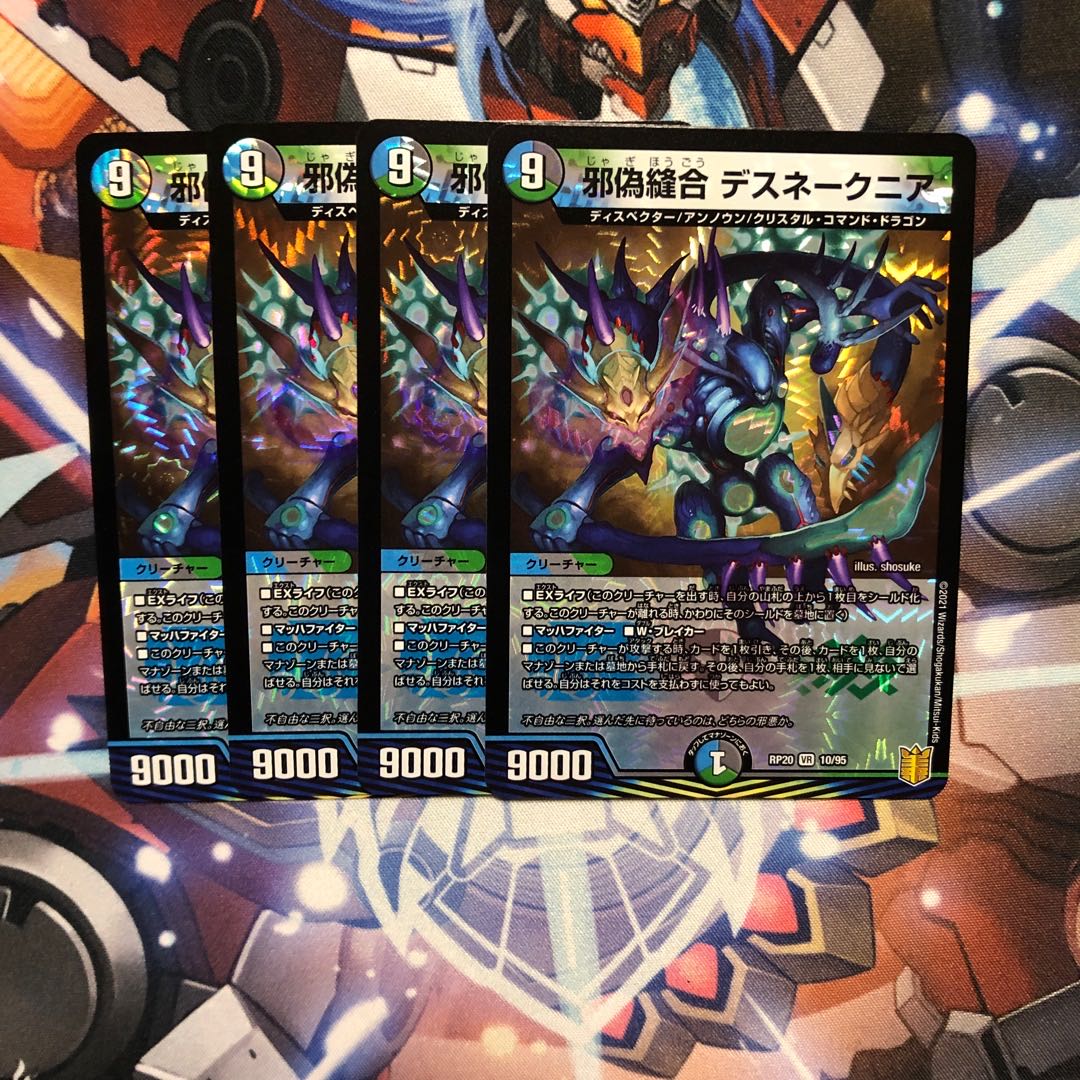 [Dedicated to Potato Salad] Evil Fake Stitch Together Death Snake Nia 4 pieces