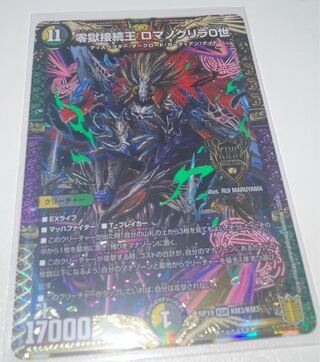 King of the Zero Jail Connection, Romanoglira 0