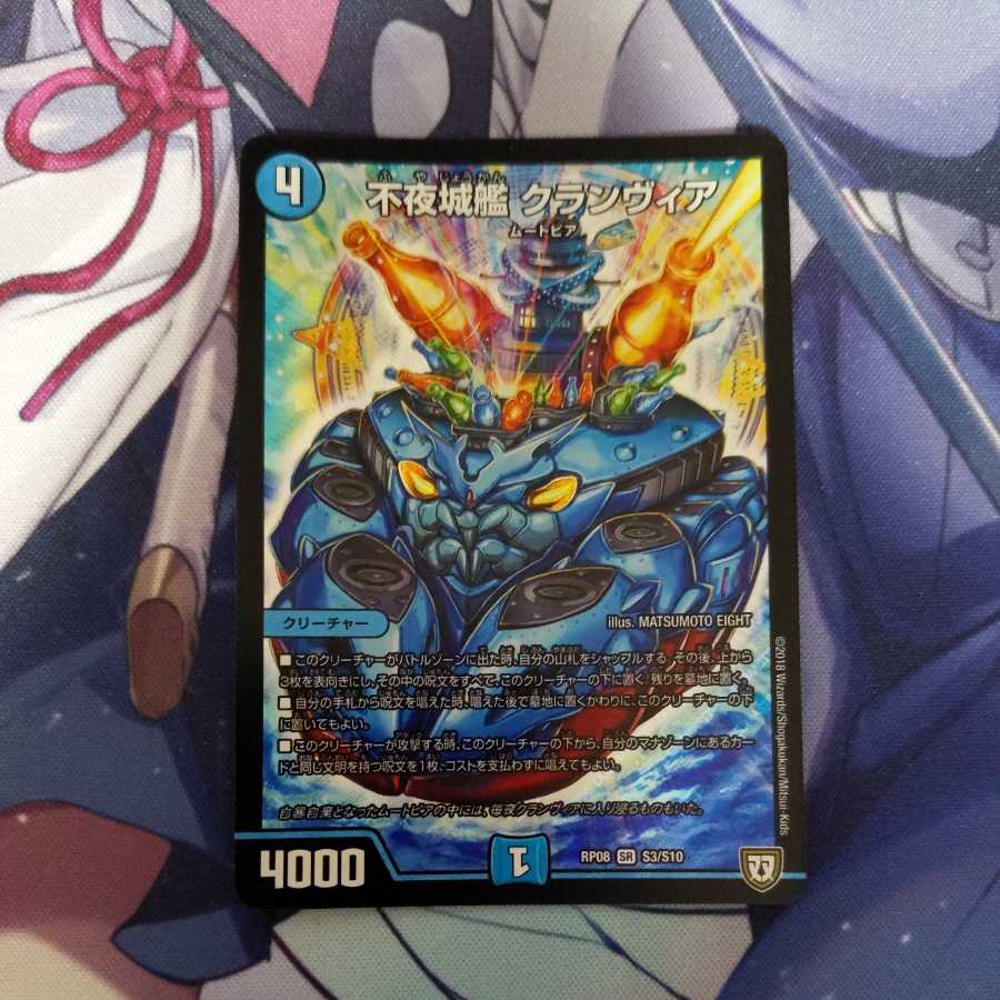 Non-Night Castle Ship Clanvier 1 piece