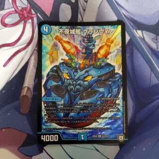 Non-Night Castle Ship Clanvier 1 piece