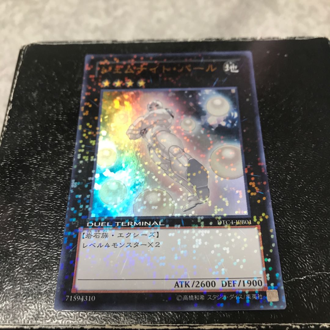 Gem-Knight Pearl Ultra Rare