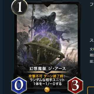 幻想魔盤 ジ・アース #13550064 (クリスぺ クリプトスペルズ)