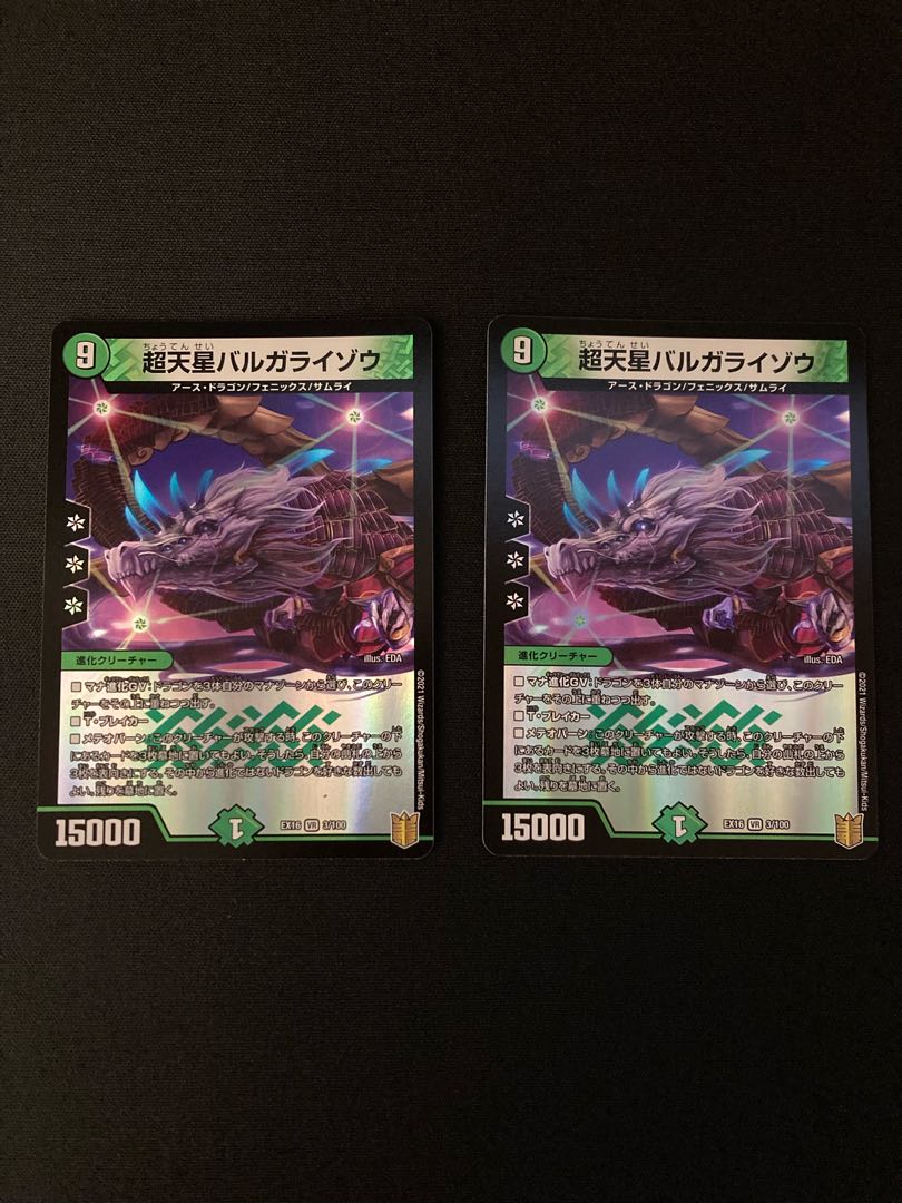 Psychic Heavenly Star Barga Raizo 2 pieces, set discount available