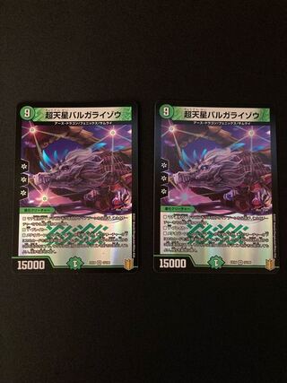 Psychic Heavenly Star Barga Raizo 2 pieces, set discount available