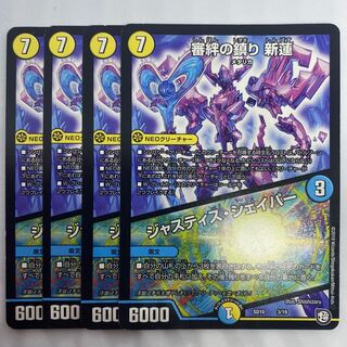 Shinryaku no Shizumari Shinren｜Justice Shaper 1