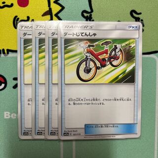 m028 Acro Bike 4pcs