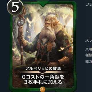 アルベリッヒの俊馬 #22350015 (クリスぺ ゴールド)