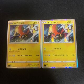 Exclusive Tapu Koko Set of 2