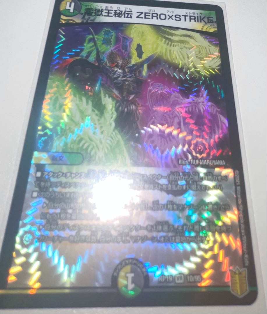 The Secret of the King of Hell ZERO x STRIKE