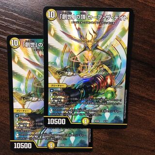 Top of Genesis Save the Date