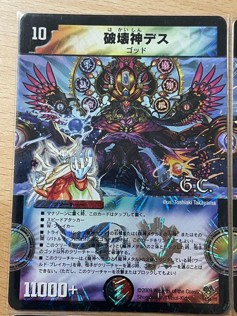 God of Destruction Death