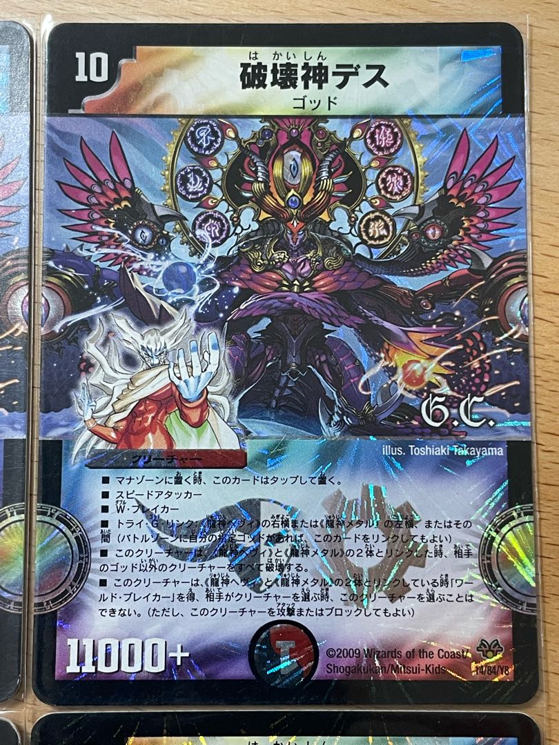 God of Destruction Death