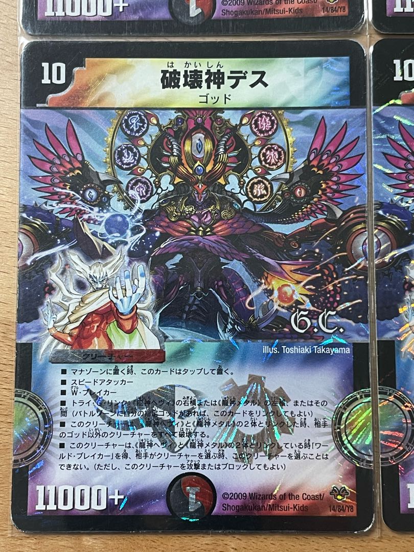 God of Destruction Death