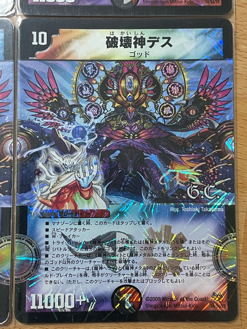 God of Destruction Death