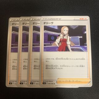 Oleana 4-piece set 4枚