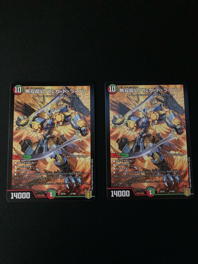 Muso Ryugen Barga de Ryber, 2 pieces, set discount available