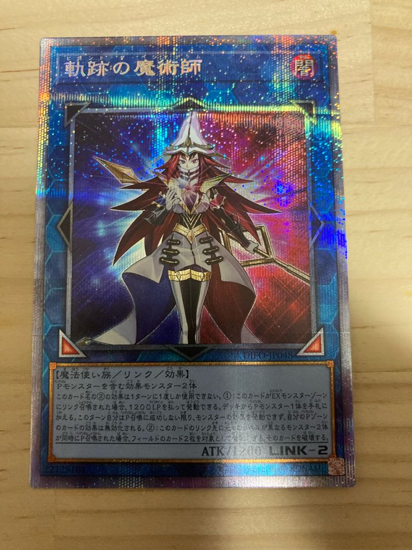 軌跡の魔術師 プリズマティックシークレットレア