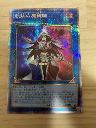 軌跡の魔術師 プリズマティックシークレットレア