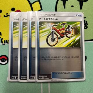 m029 Acro Bike Mirror 4pcs