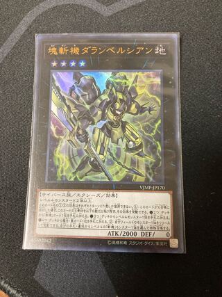 Primathmech Alembertian Ultra Rare