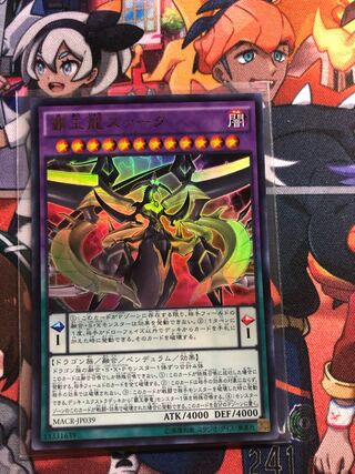 お値段頑張ります！覇王龍ズァークウルトラレア