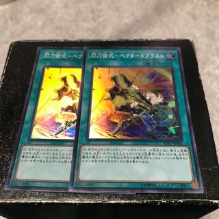 Flash Sword Technique - Vectored Blast 2 Super Rare