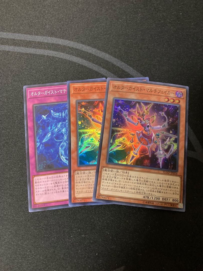 Altergeist Multifaker Super Rare