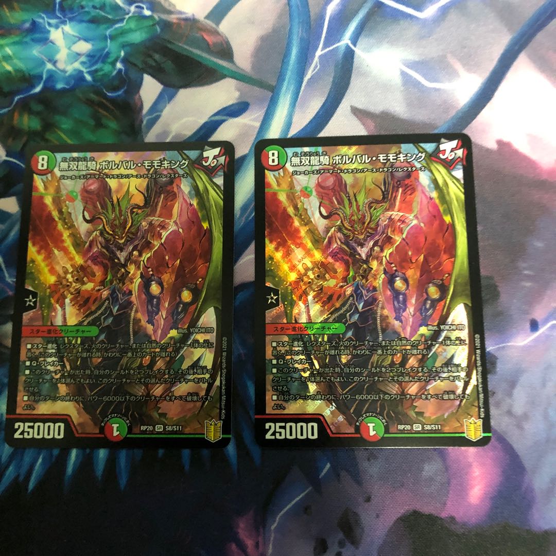 Musou Ryuki Bolvar Momo King