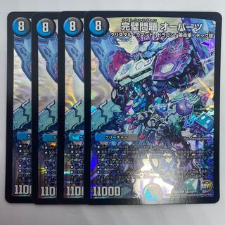 Perfection Problem Oparts 1