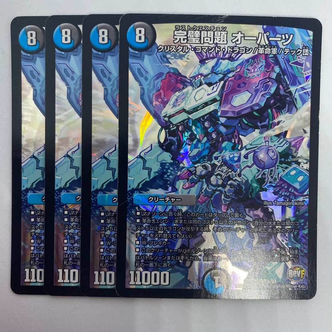 Perfect problem Oparts 2