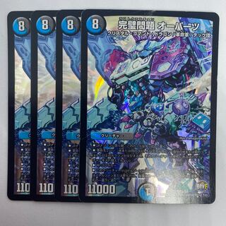 Perfect problem Oparts 2