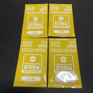 プロモカードパック第9弾　4パック　ポケモンカード